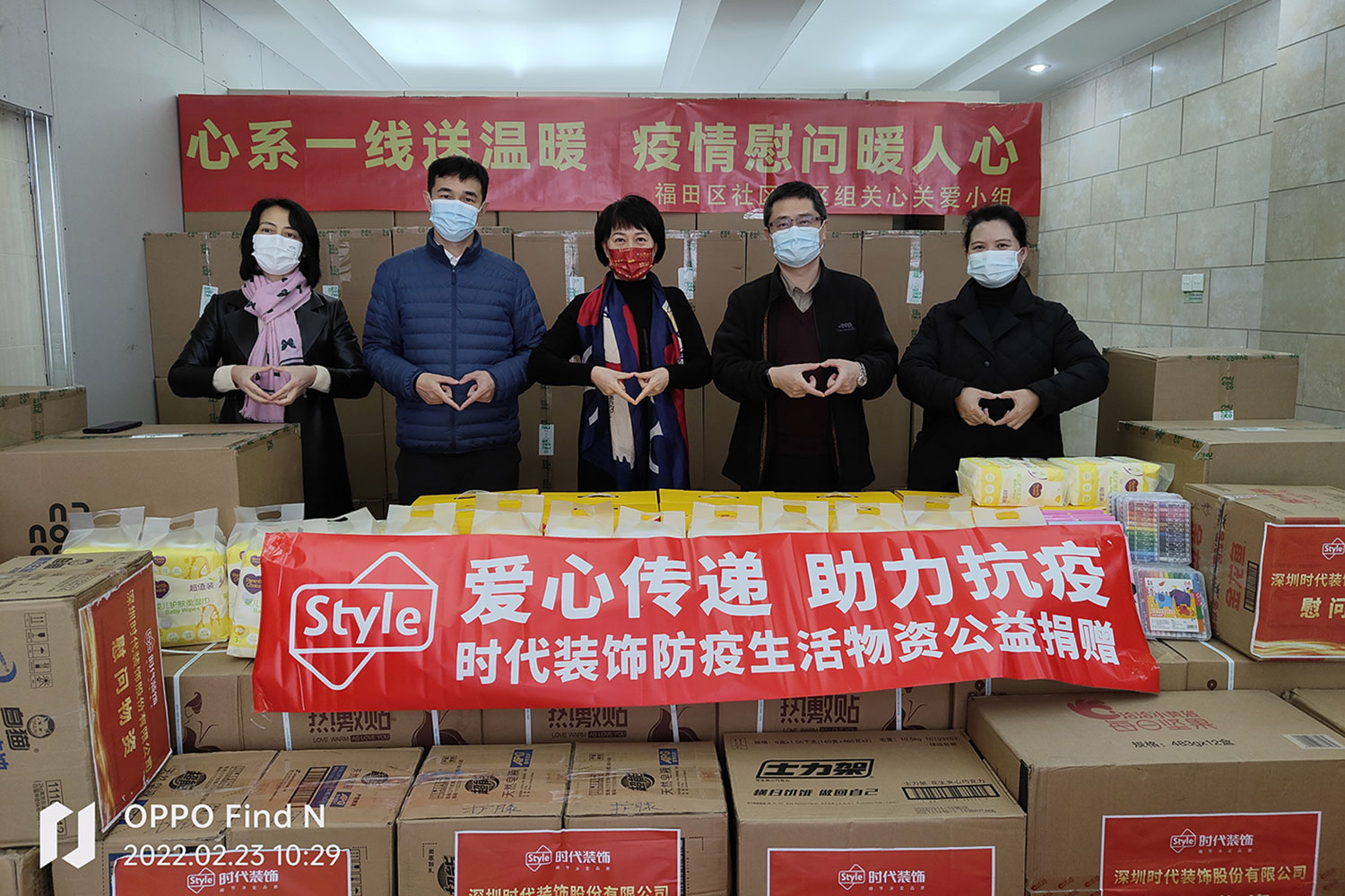 齊心抗疫，共克時(shí)艱丨時(shí)代裝飾連夜籌備物資支援沙頭街道抗疫一線
