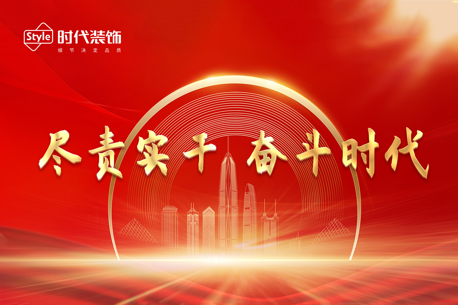 細(xì)節(jié)鑄就品質(zhì)，時(shí)代公建百花齊放